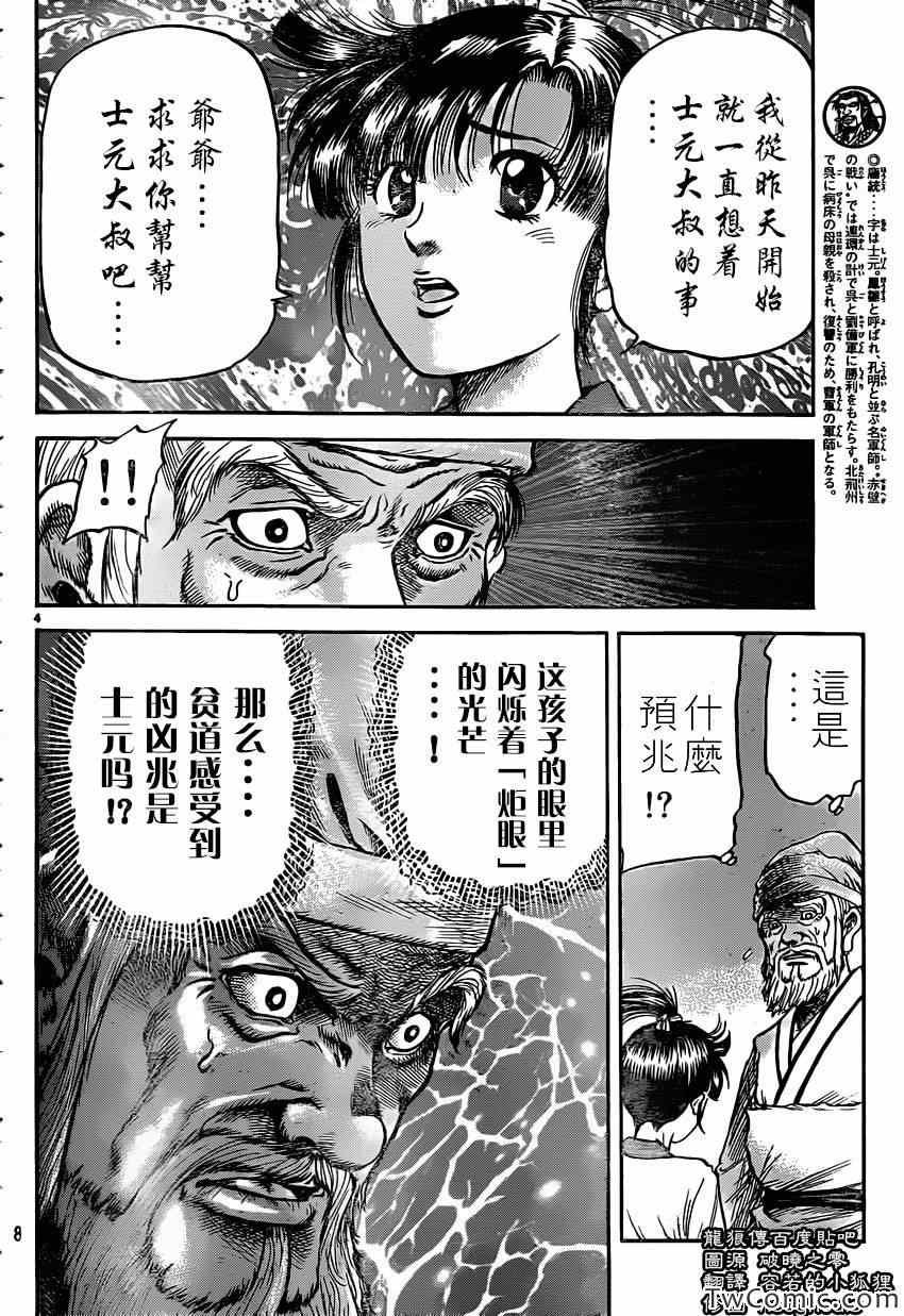 第231话