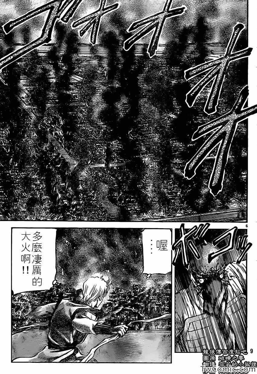 第231话