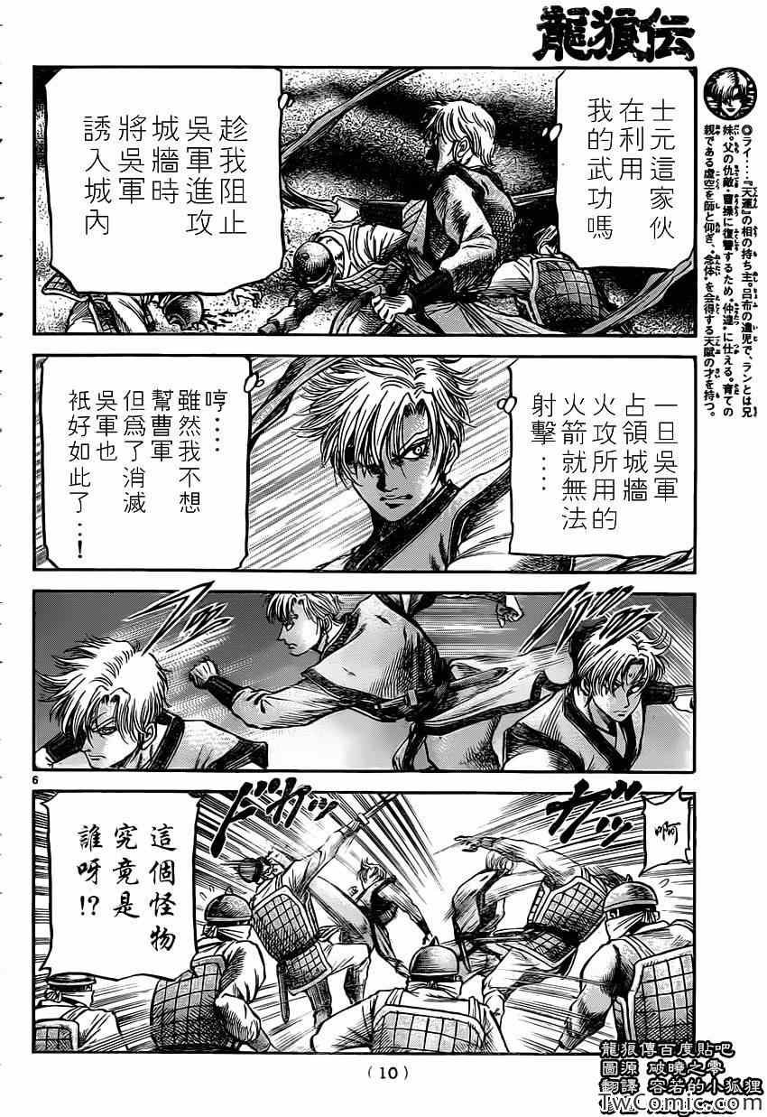 第231话