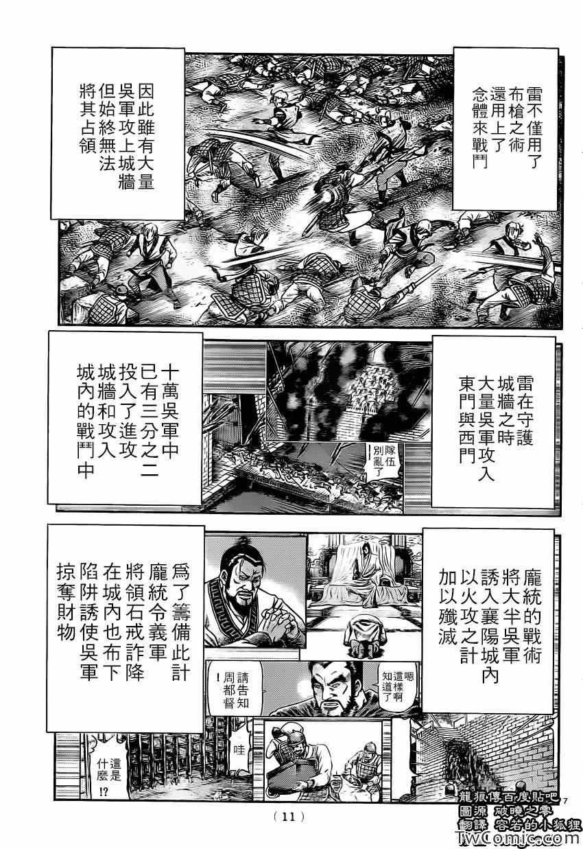 第231话
