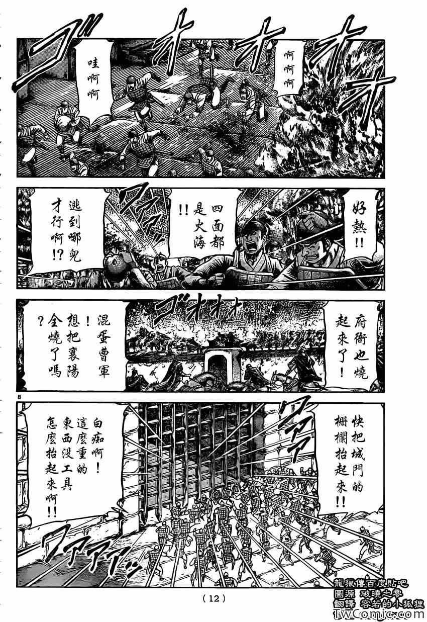 第231话