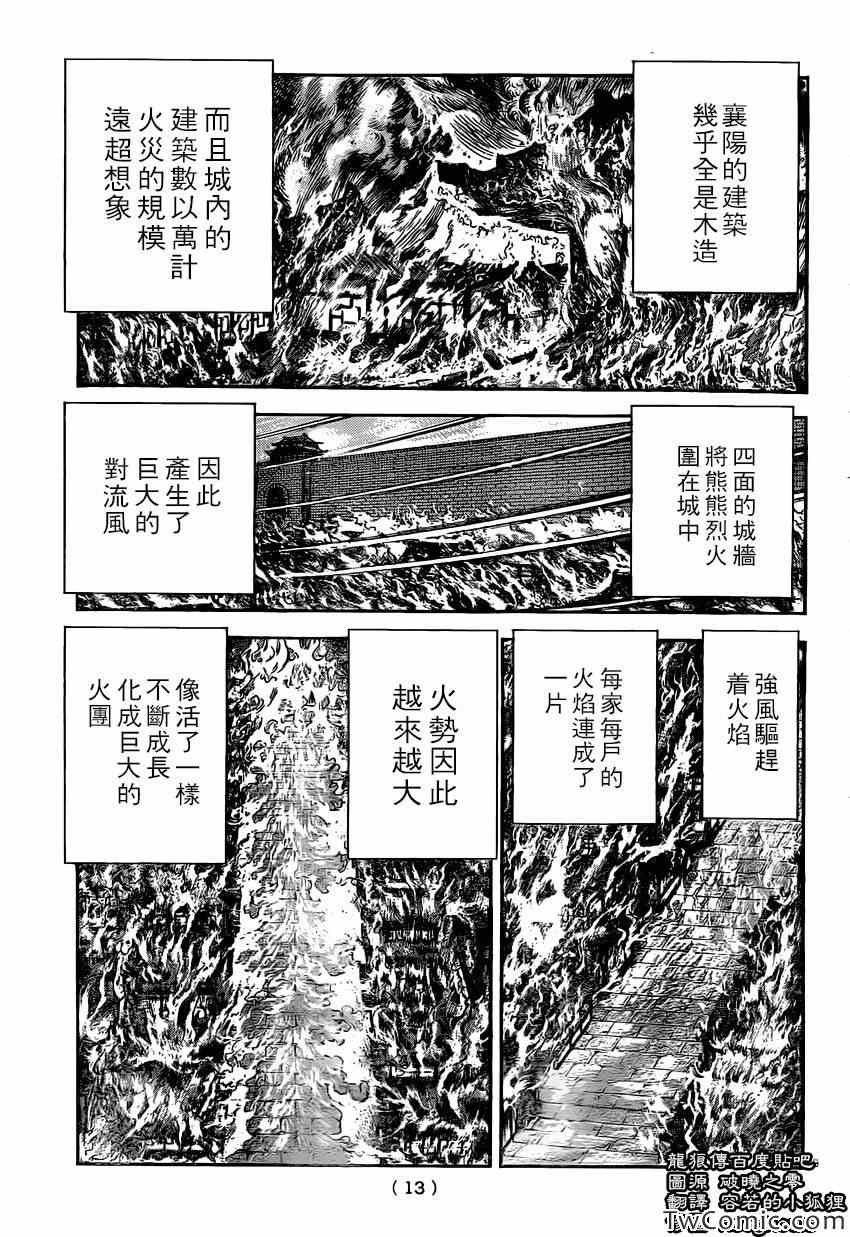 第231话