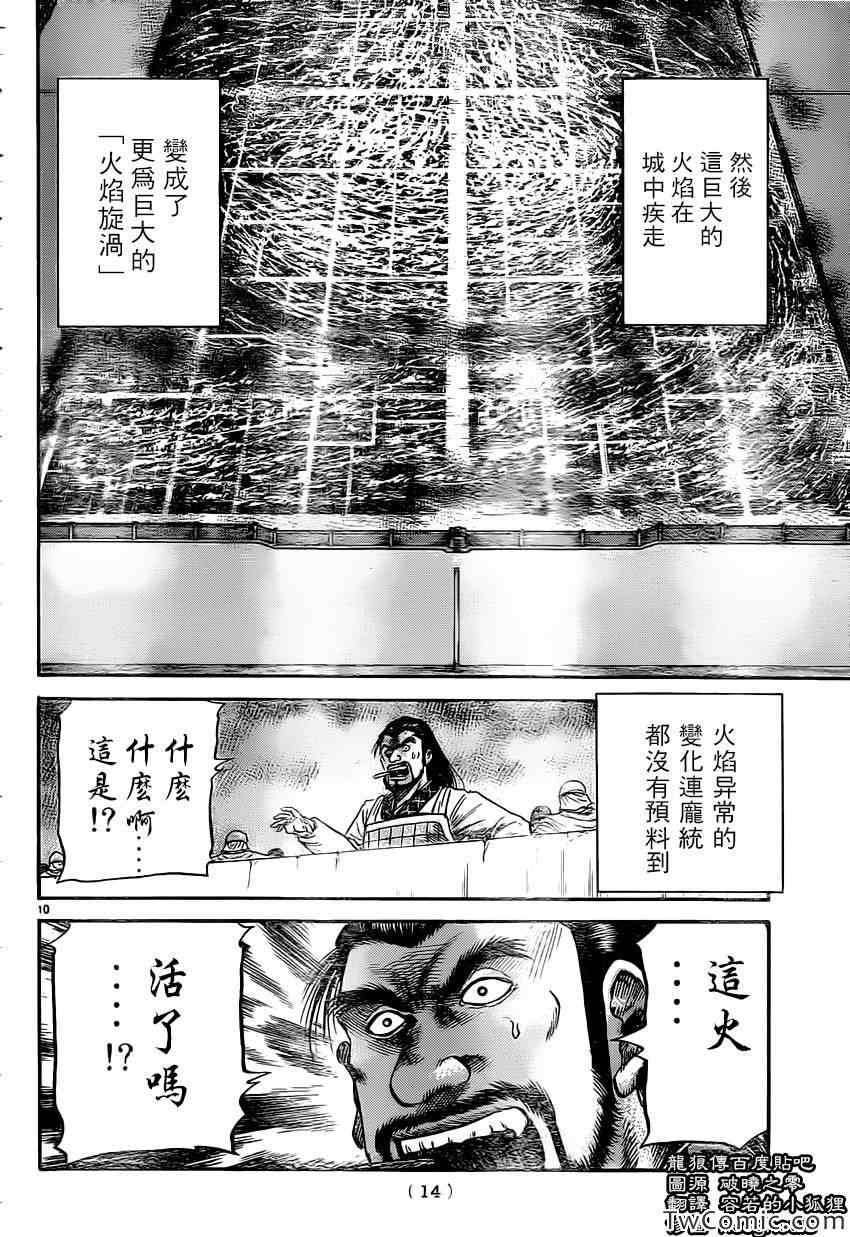 第231话