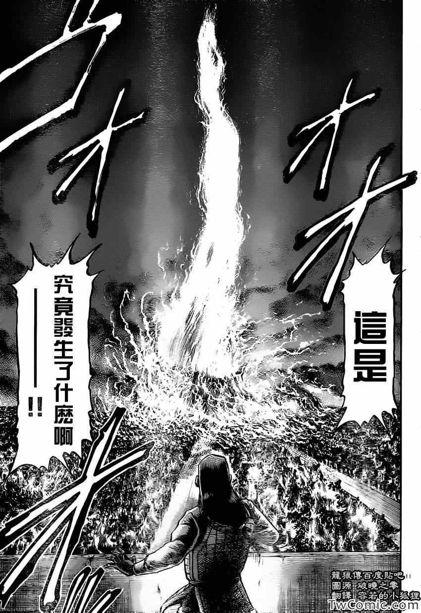 第231话
