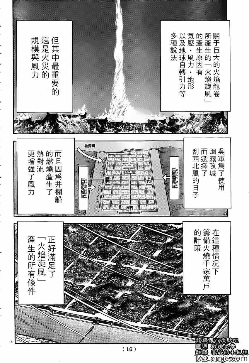 第231话