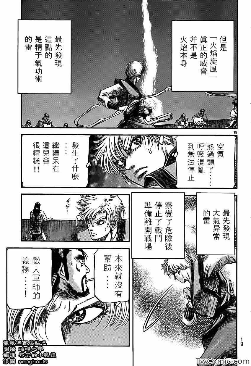 第231话