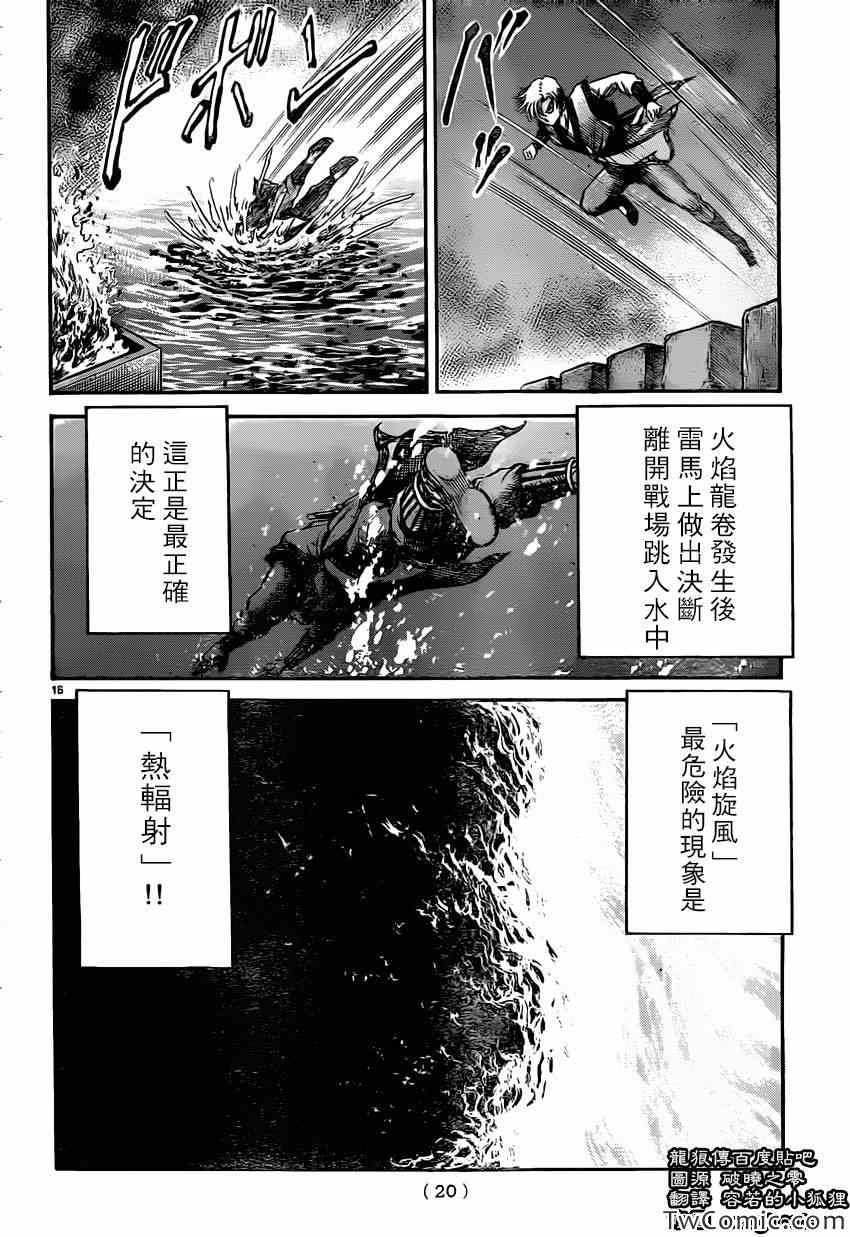 第231话