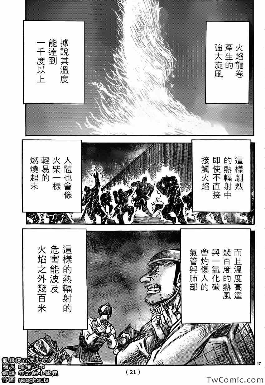 第231话