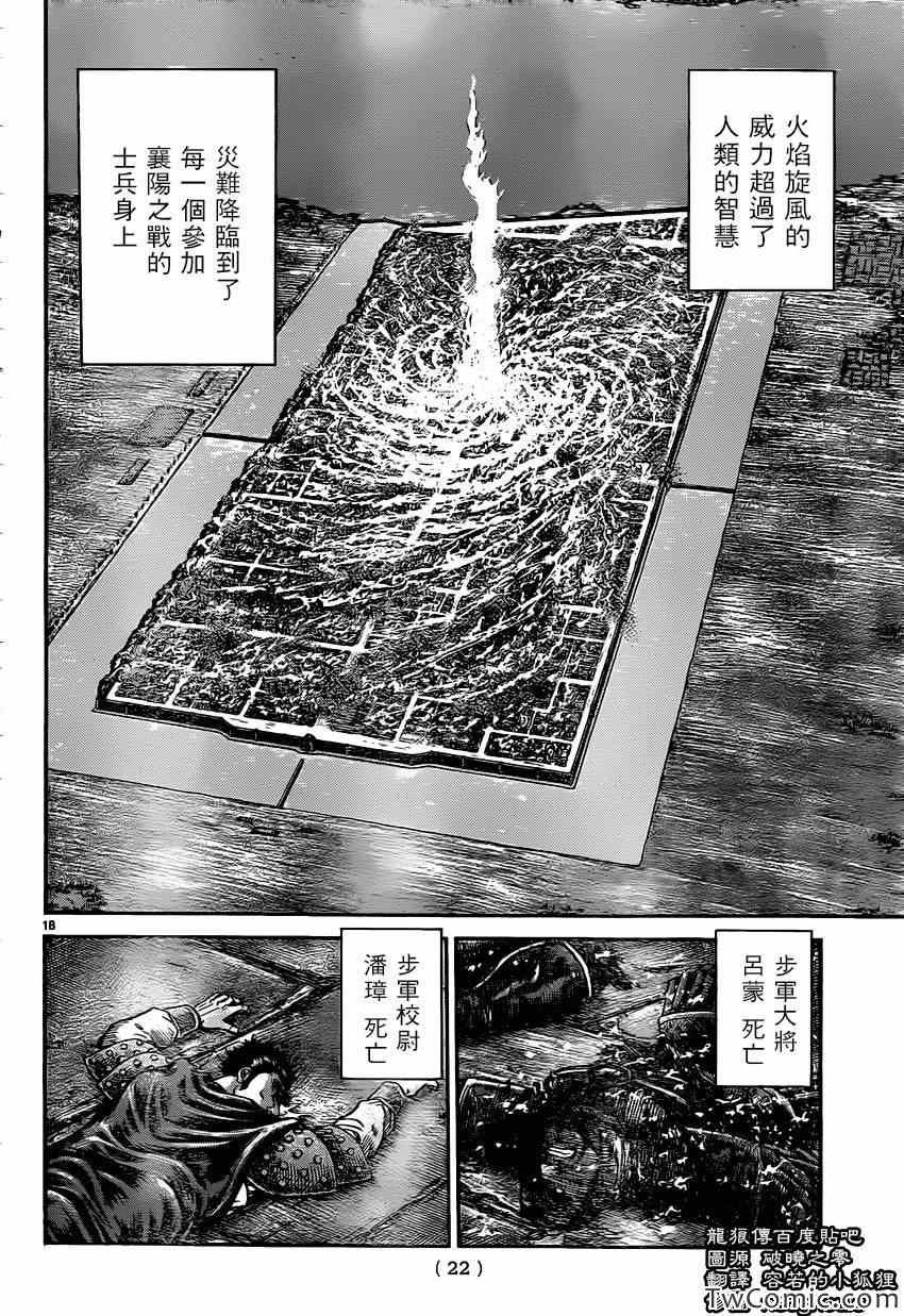 第231话