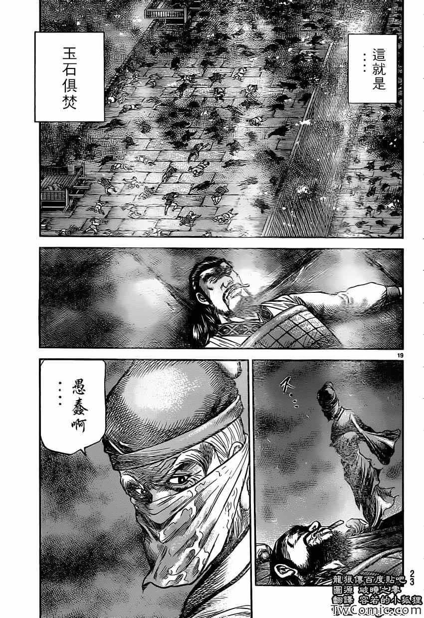 第231话