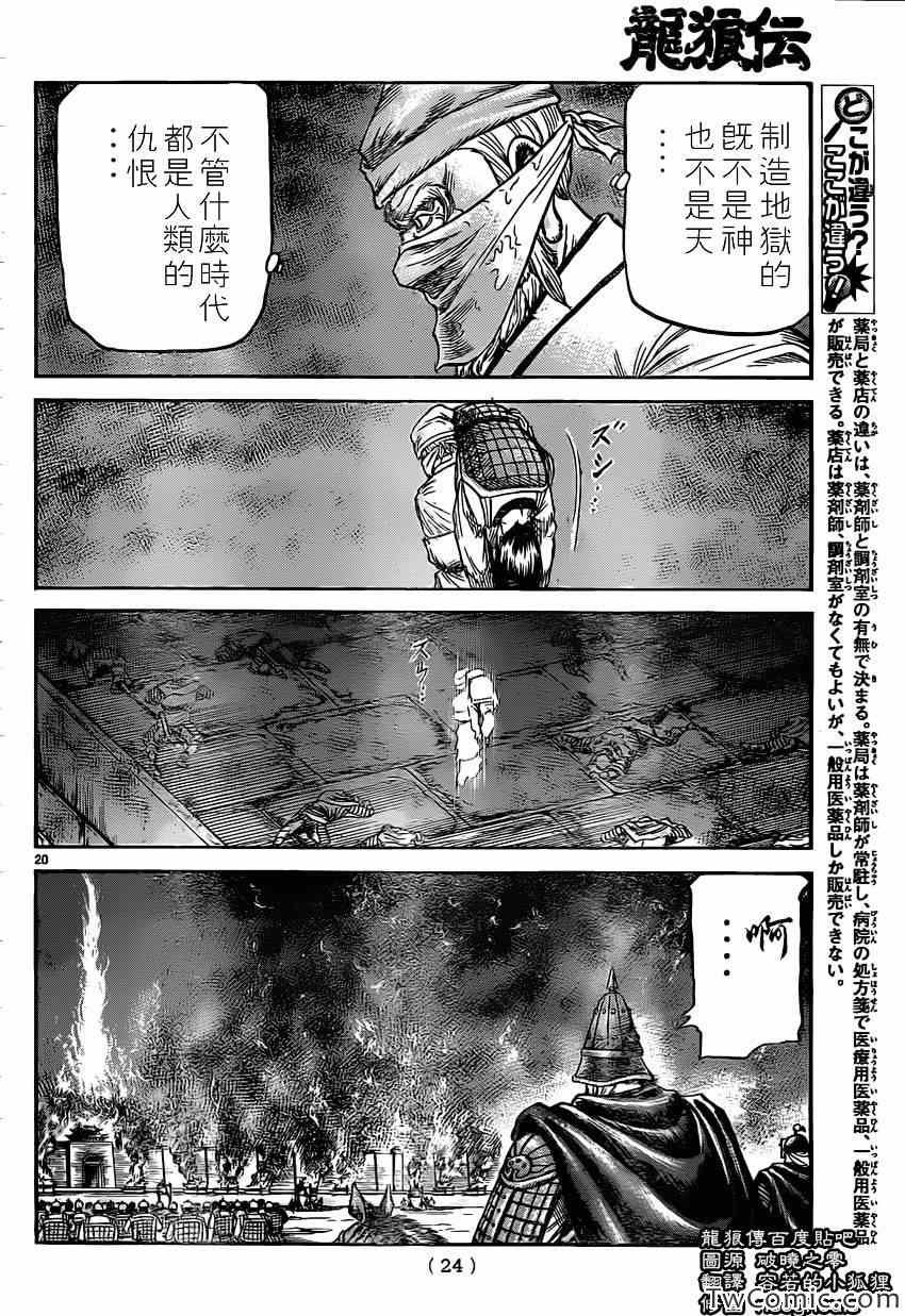 第231话