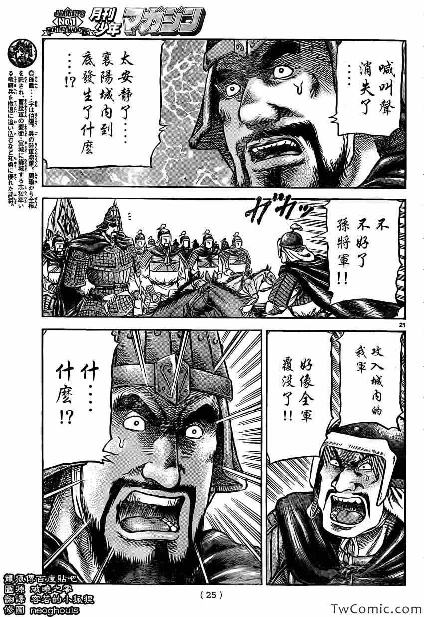 第231话