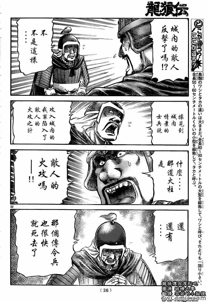 第231话