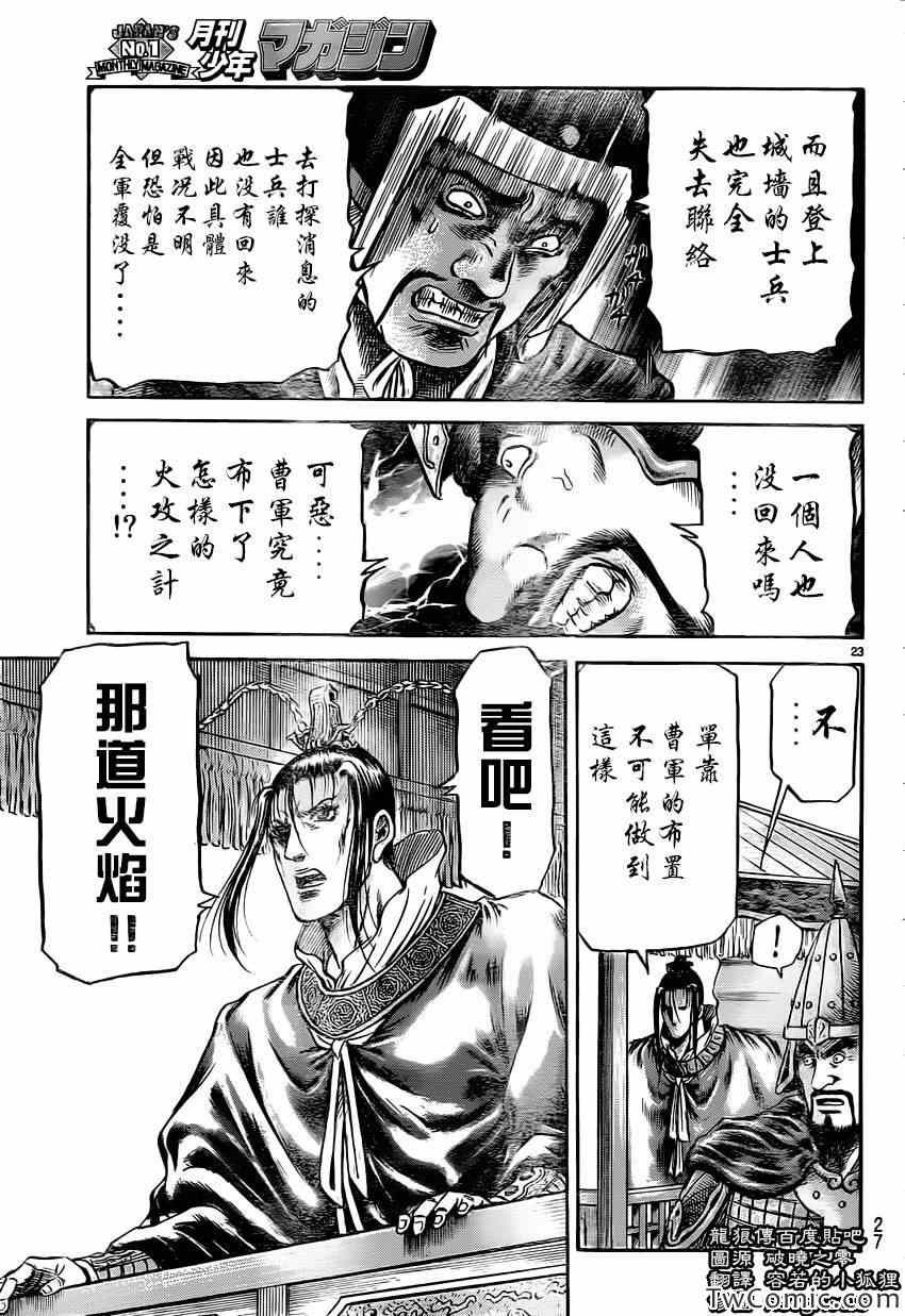 第231话
