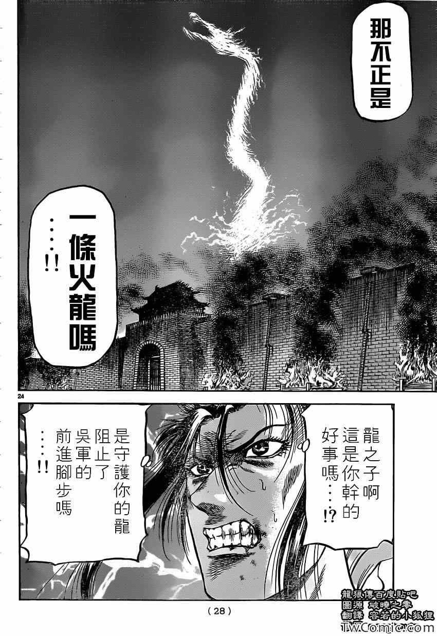 第231话