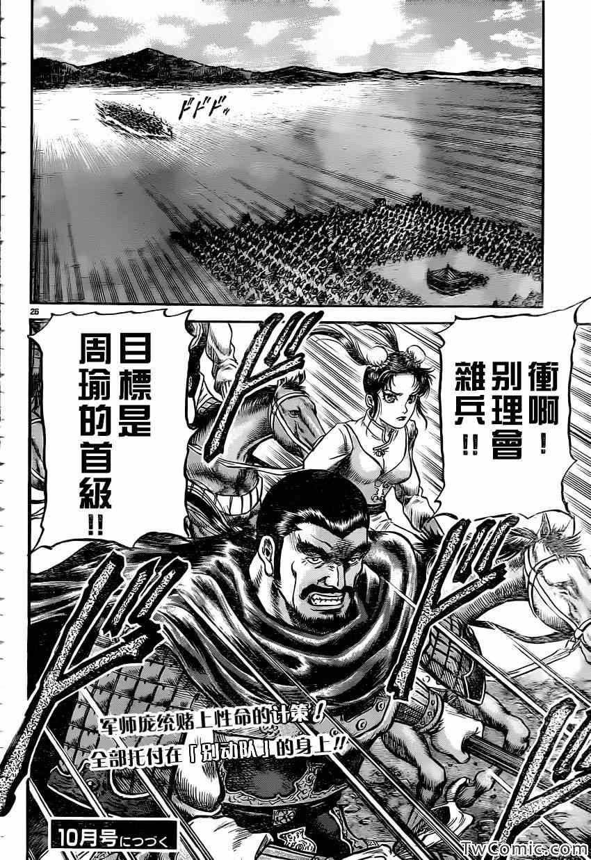 第231话