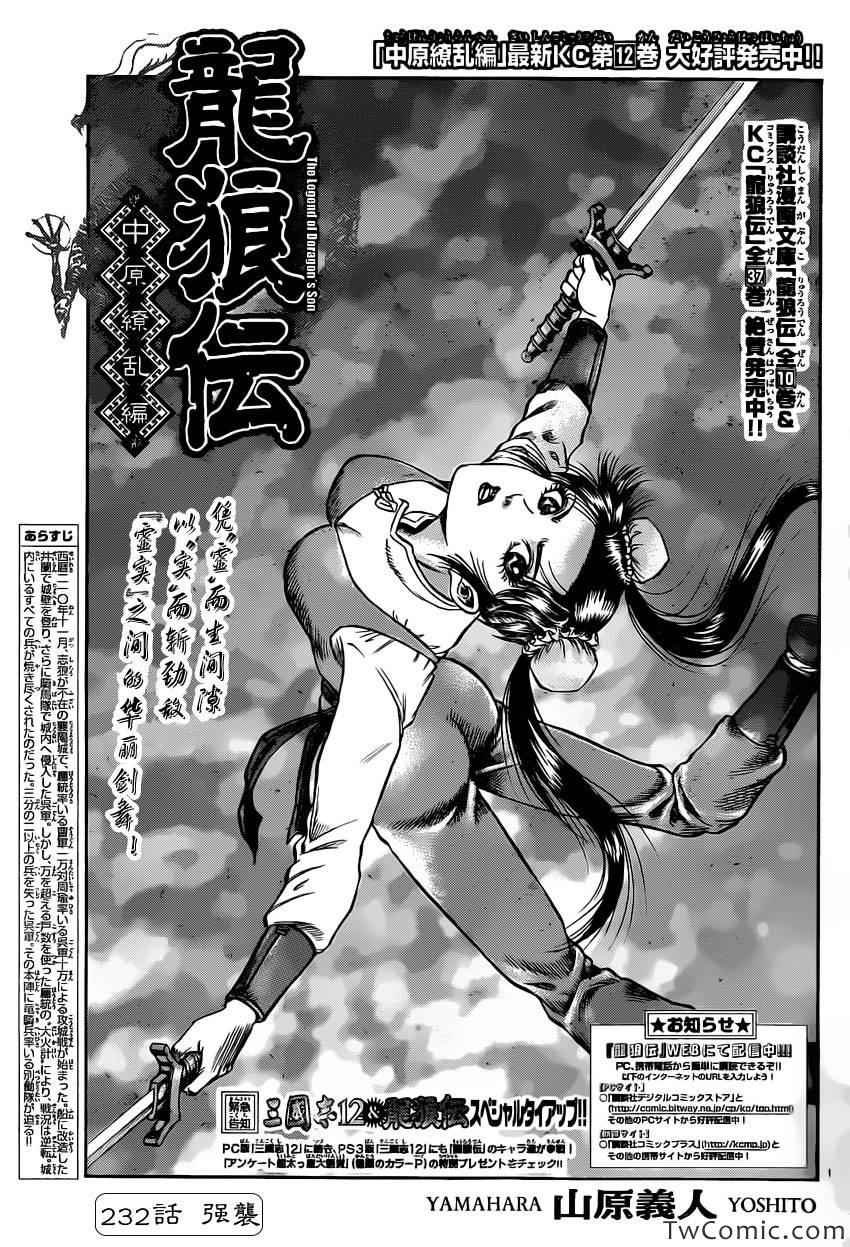 第232话