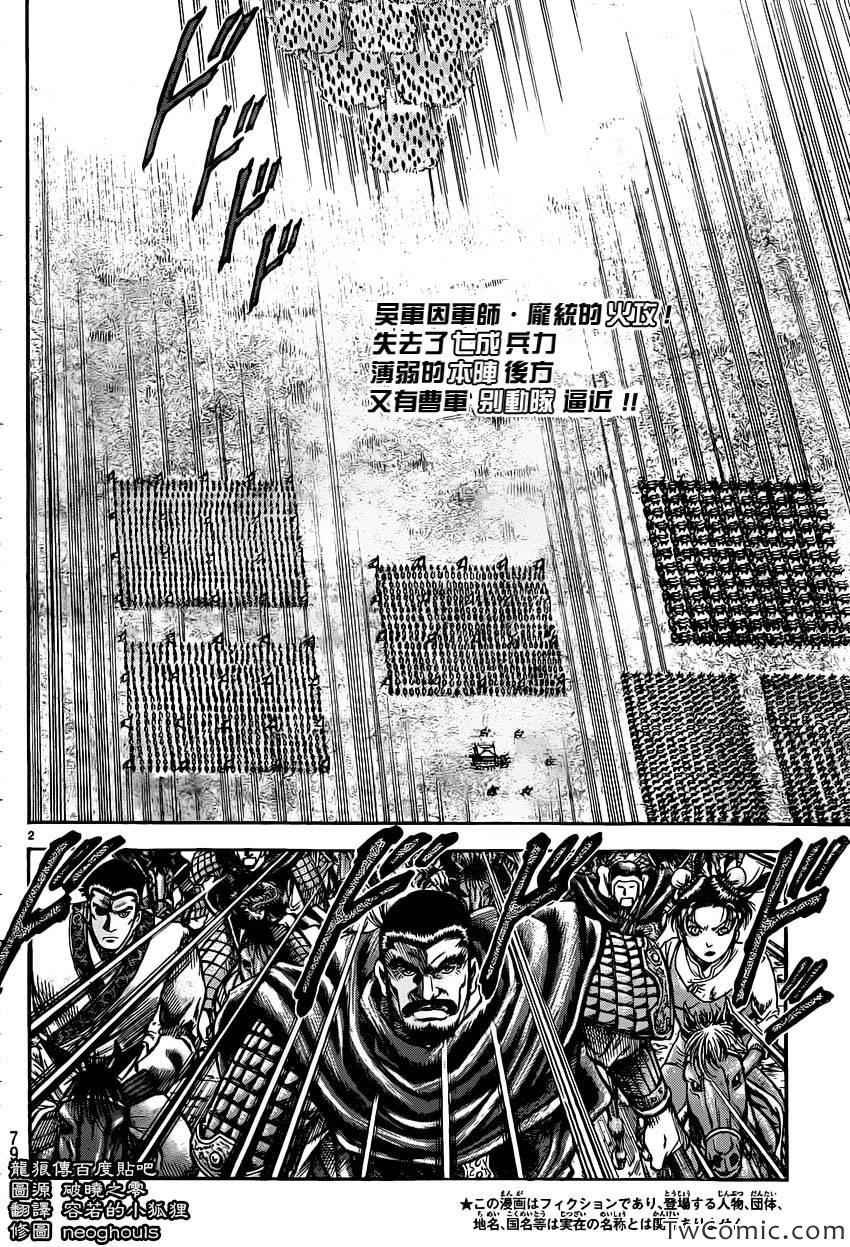 第232话