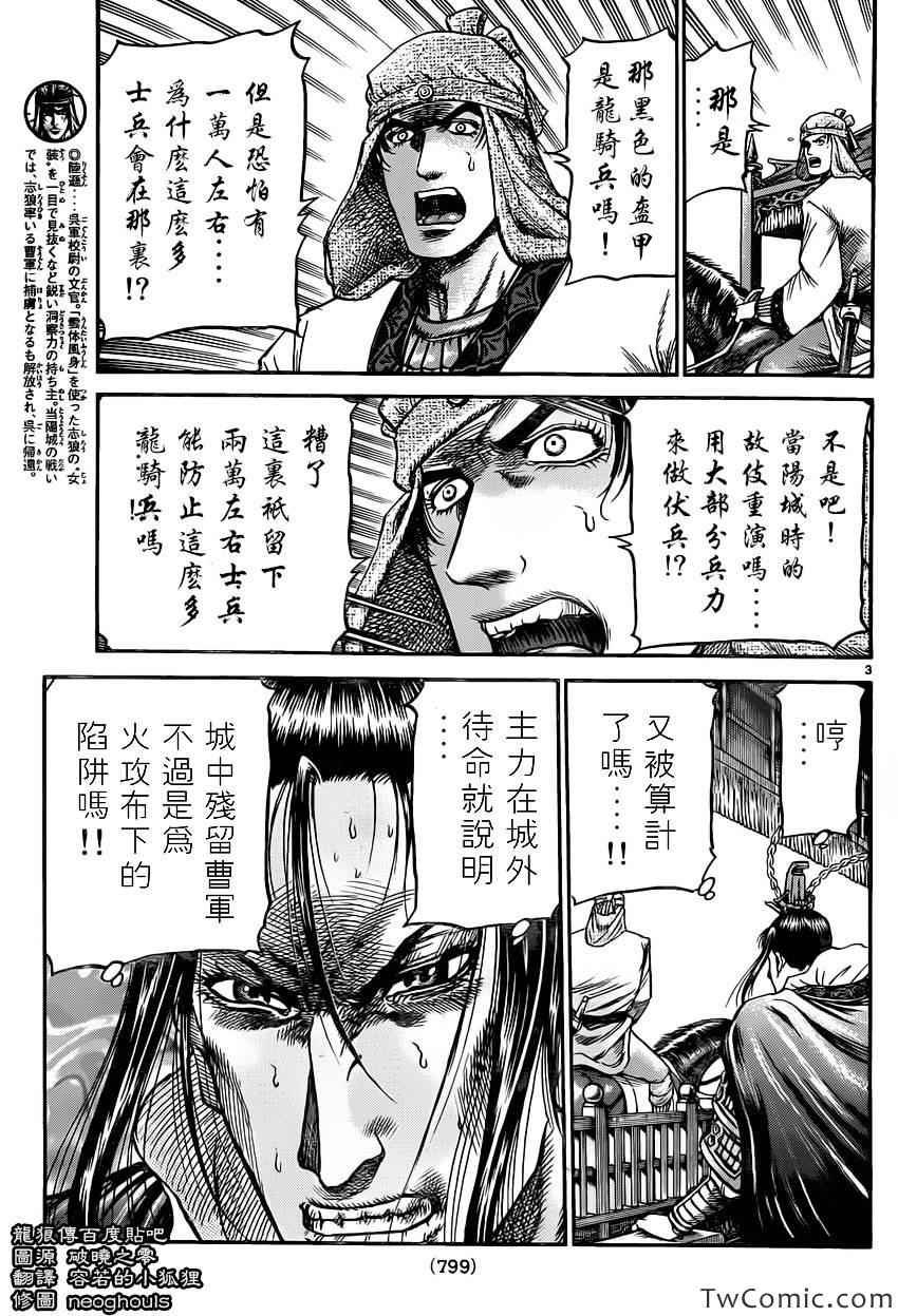第232话