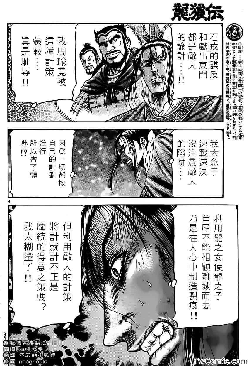 第232话