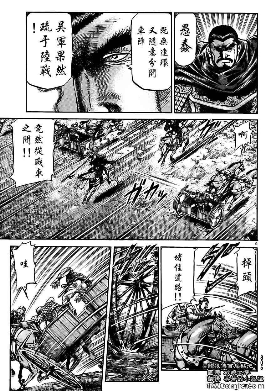 第232话