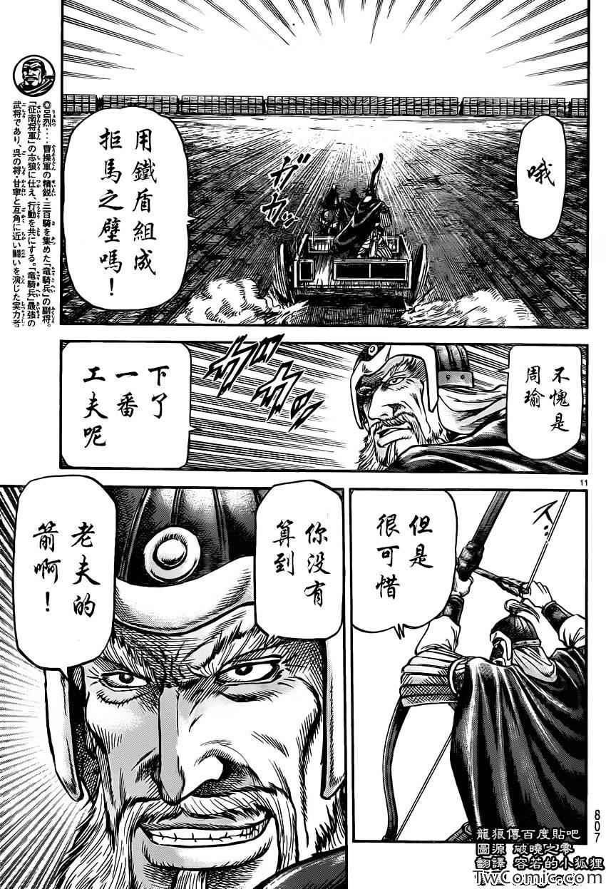 第232话
