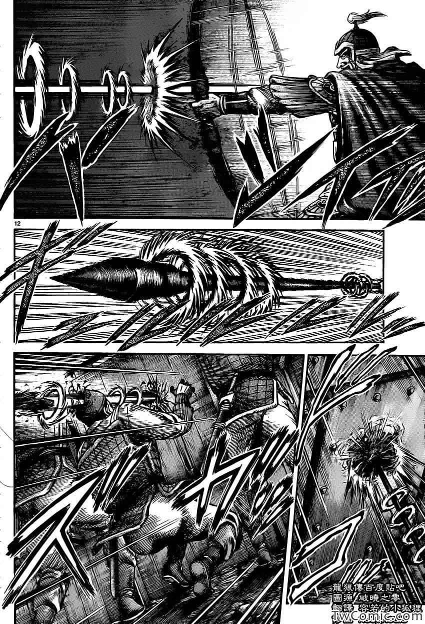 第232话