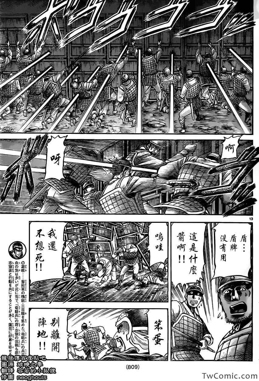 第232话