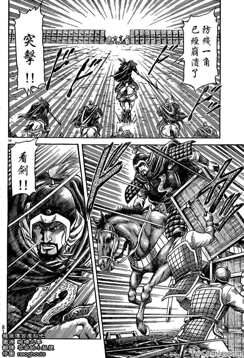 第232话