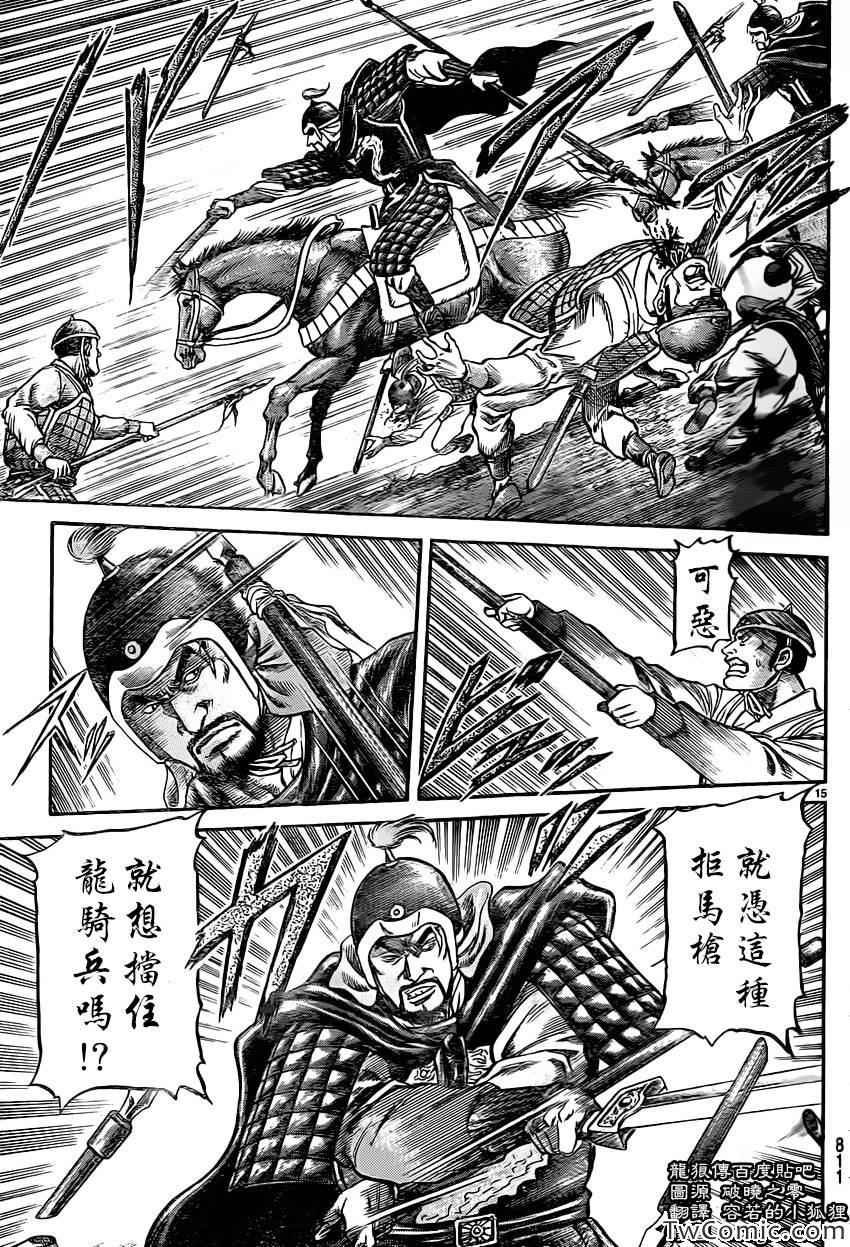 第232话