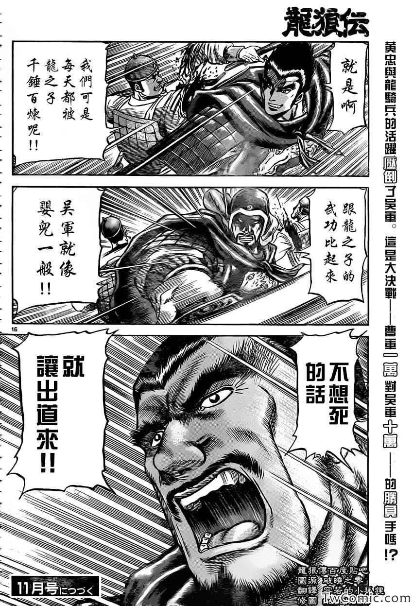 第232话