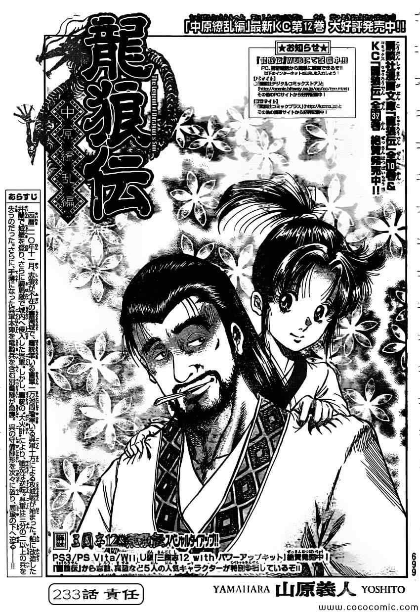 第233话