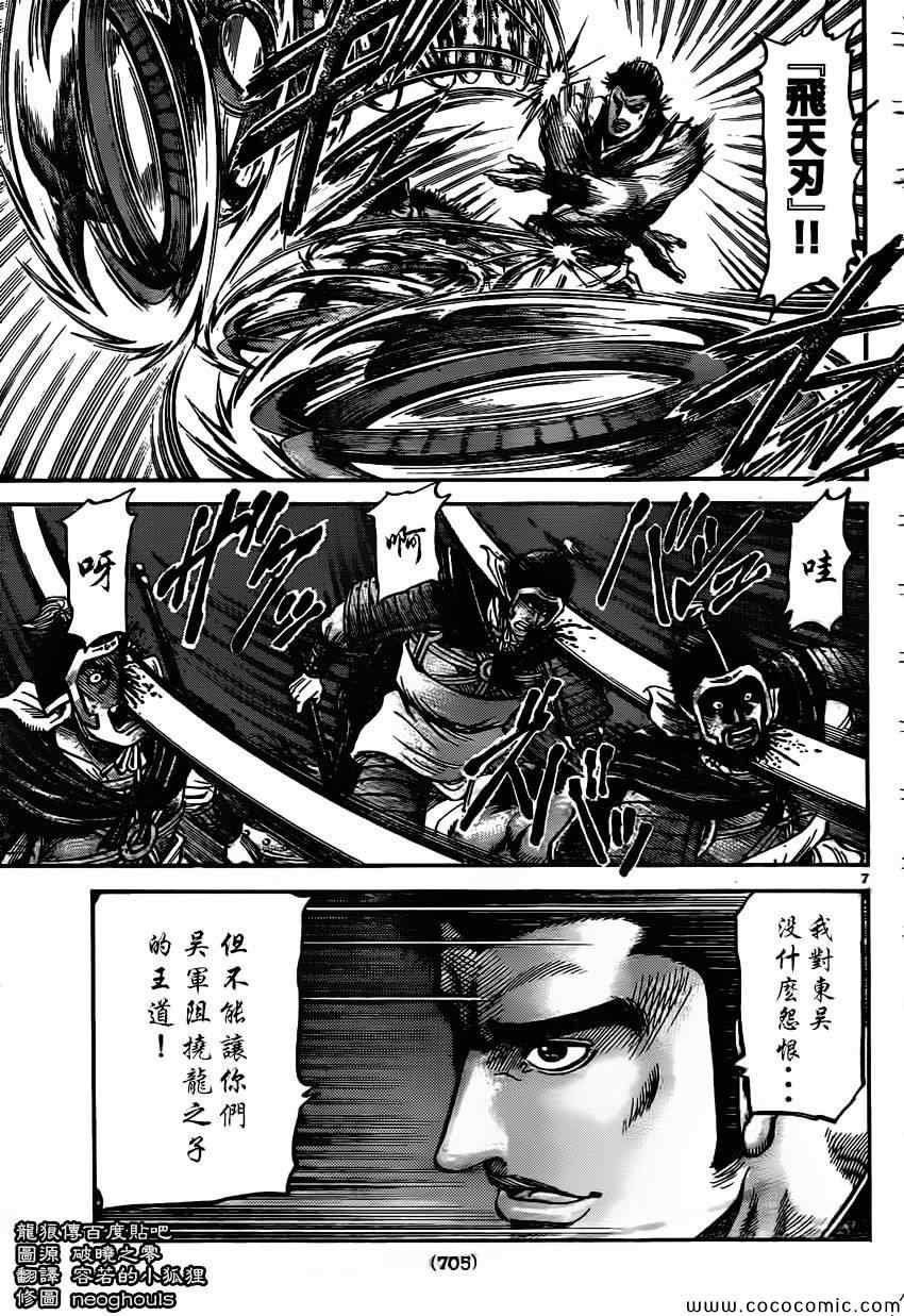第233话