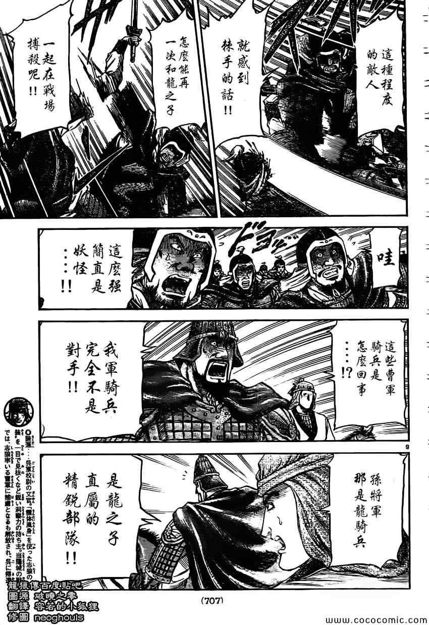 第233话