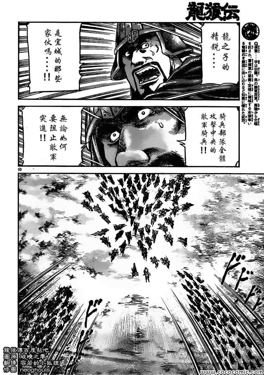第233话