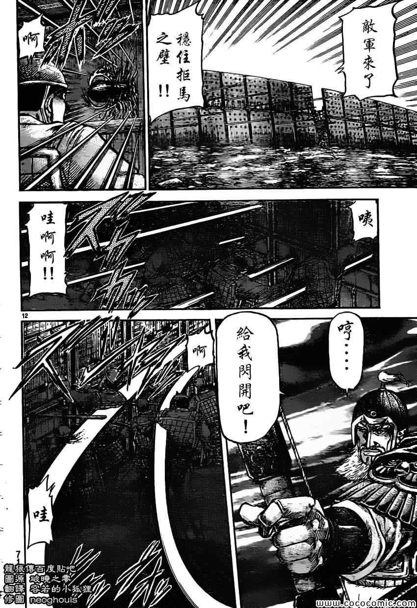 第233话