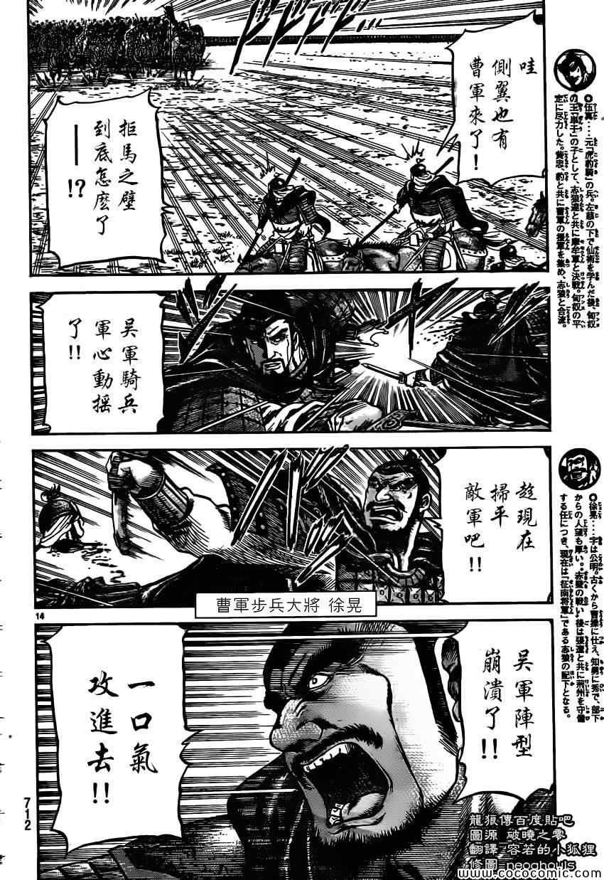 第233话