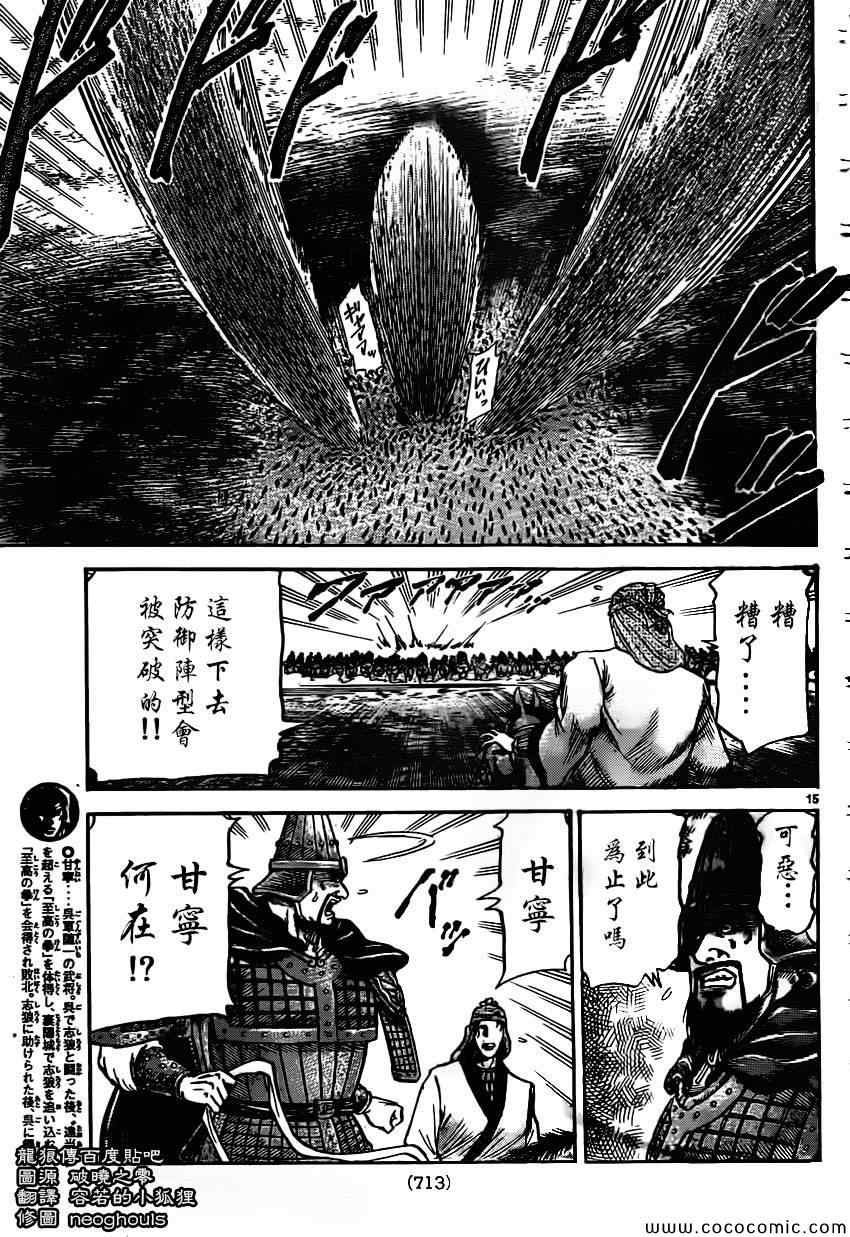 第233话