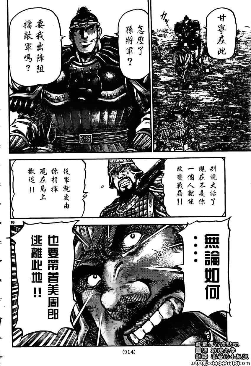 第233话