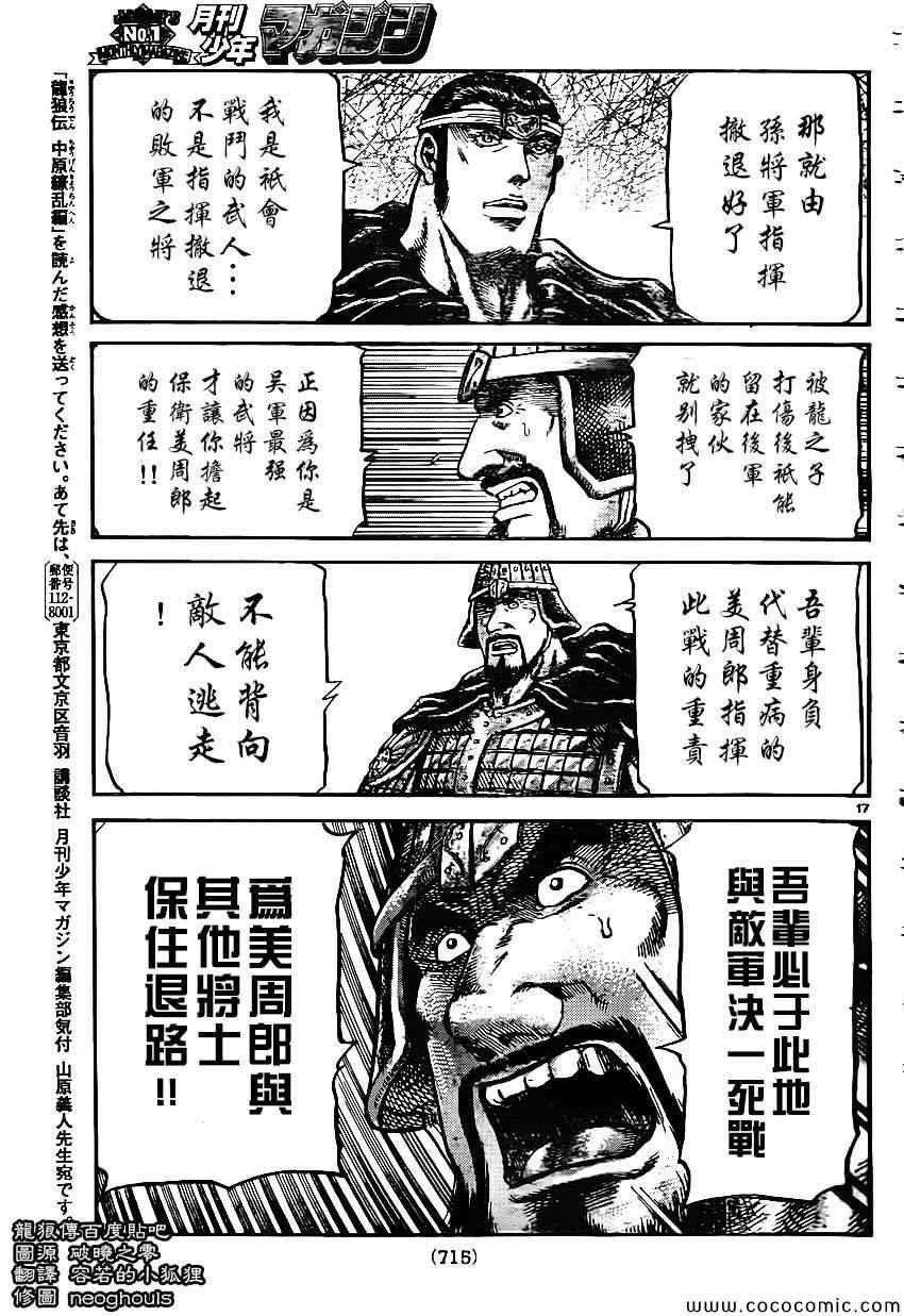 第233话