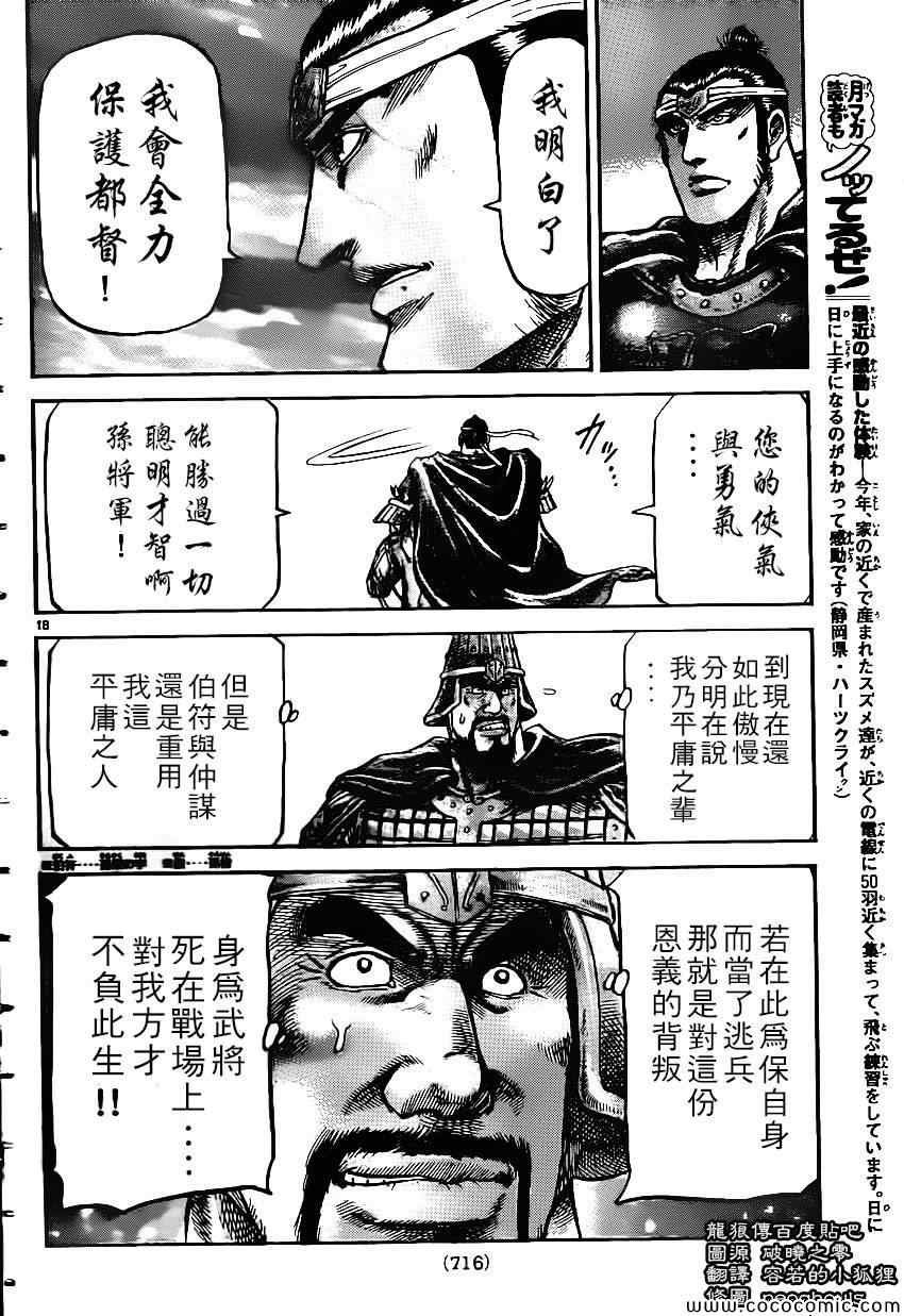 第233话