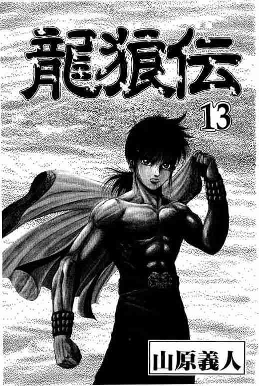 第13卷