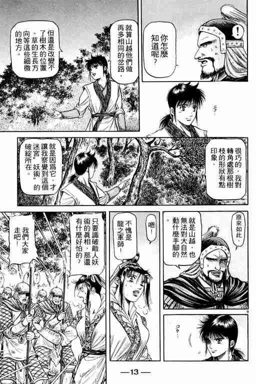 第13卷
