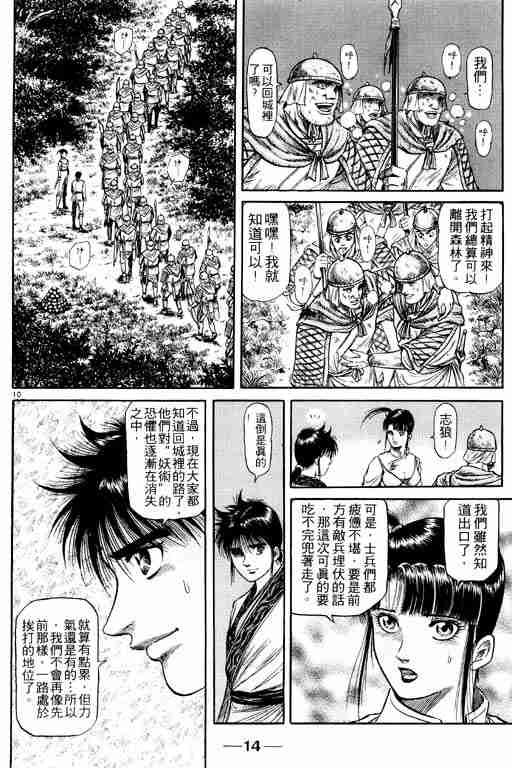 第13卷