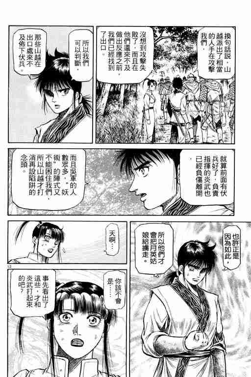 第13卷