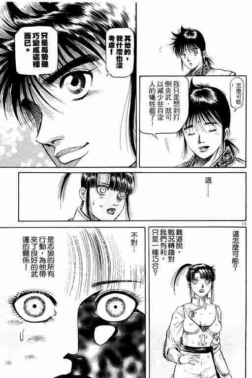 第13卷