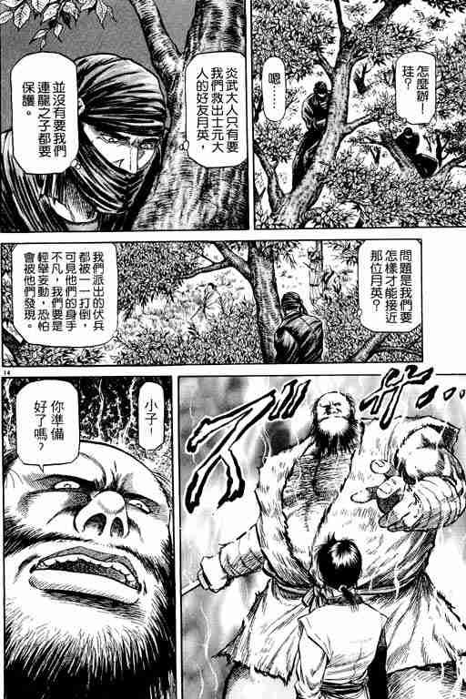 第13卷