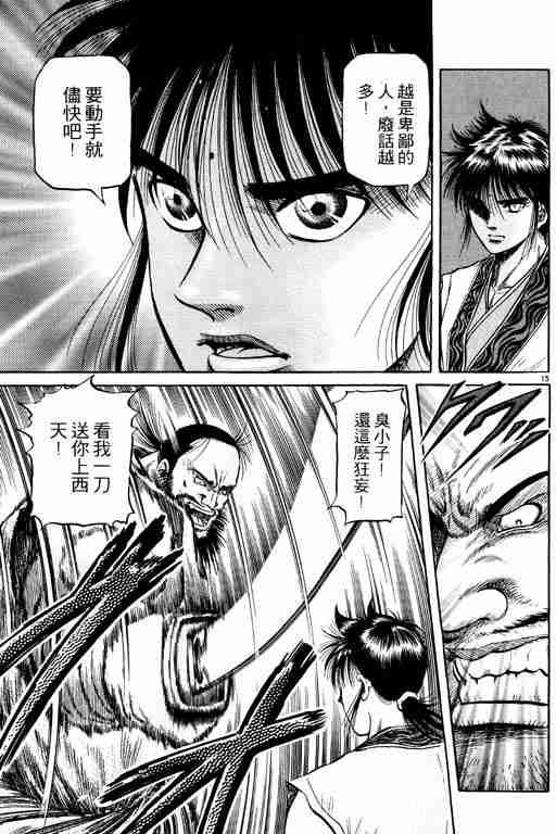 第13卷
