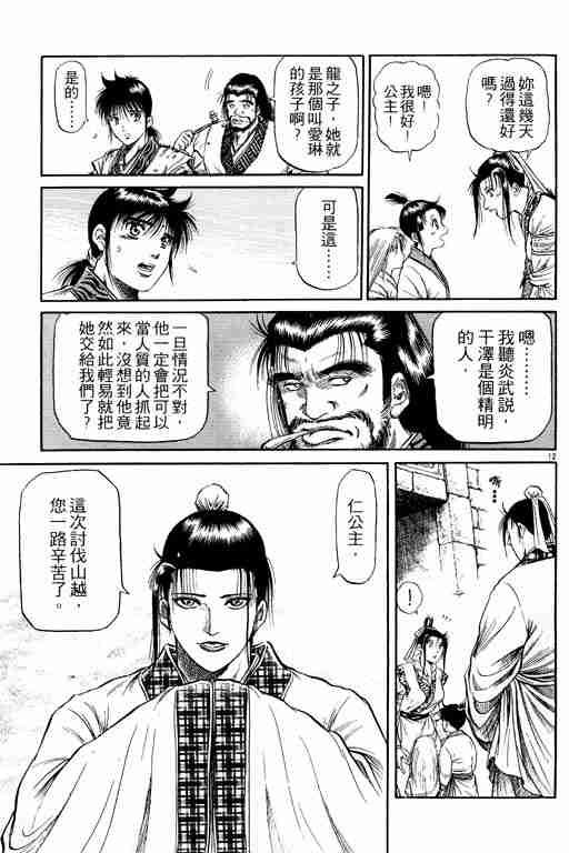 第13卷