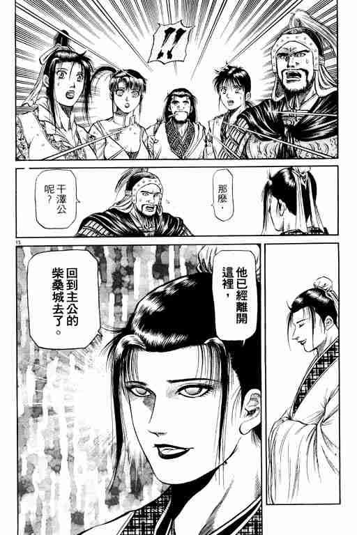 第13卷